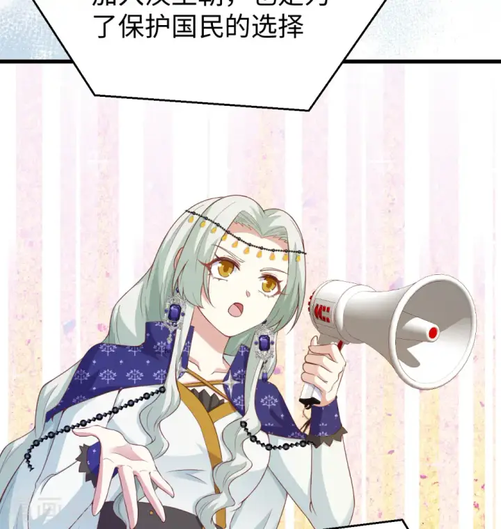 漫画《从今天开始当城主》第440话第10张图