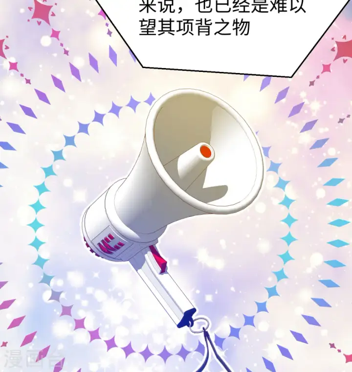漫画《从今天开始当城主》第440话第12张图