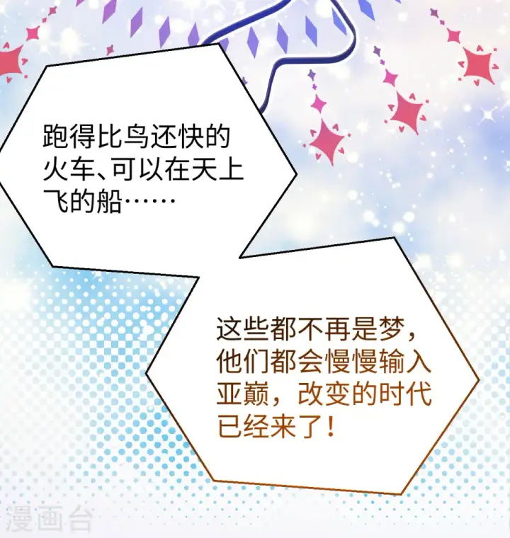漫画《从今天开始当城主》第440话第13张图