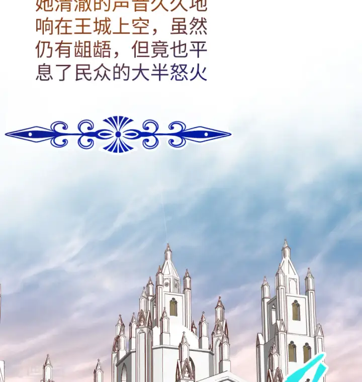 漫画《从今天开始当城主》第440话第17张图