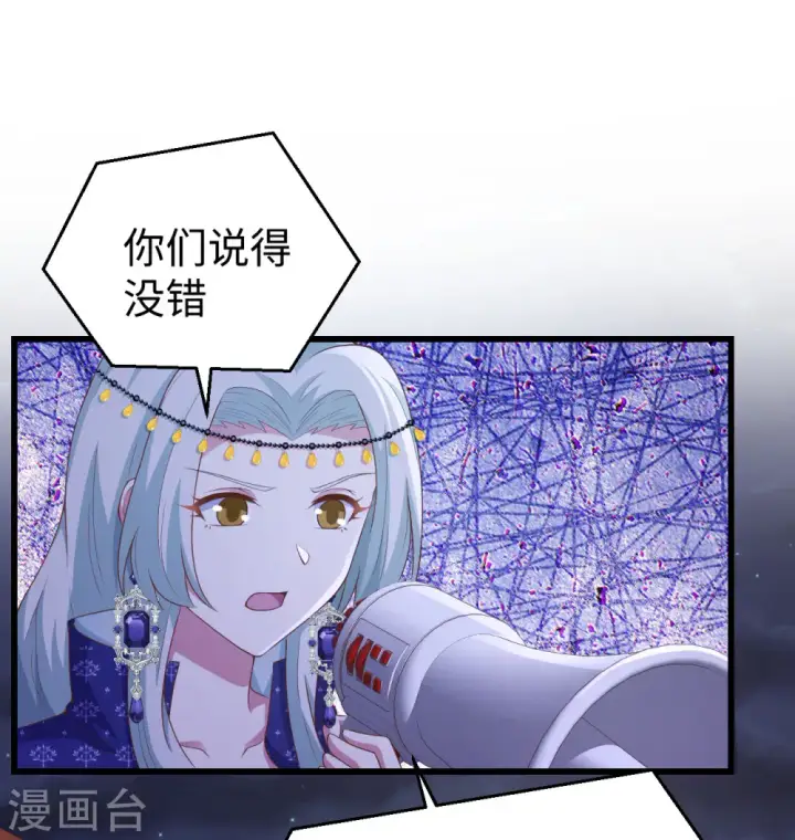 漫画《从今天开始当城主》第440话第2张图