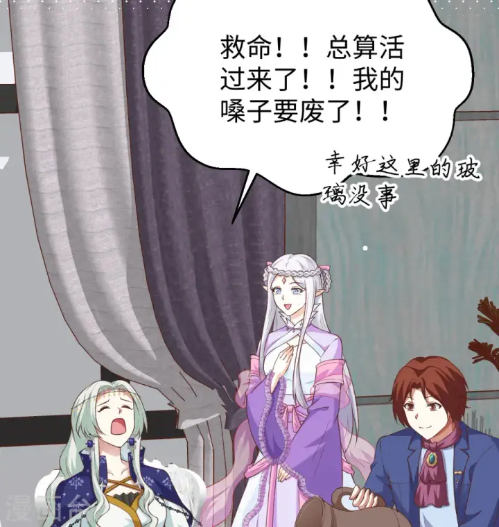 漫画《从今天开始当城主》第440话第20张图