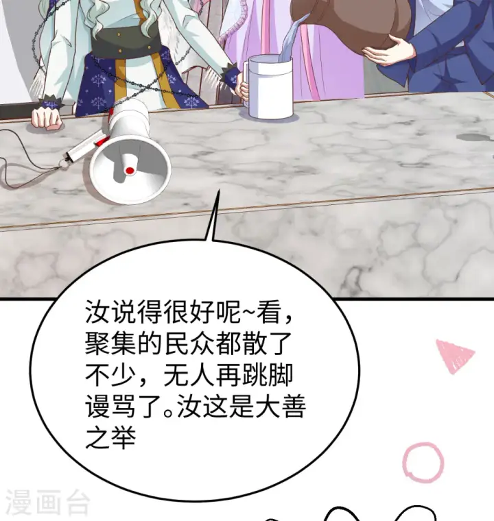 漫画《从今天开始当城主》第440话第21张图