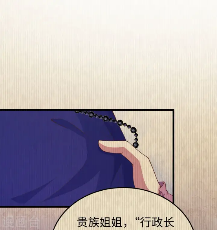 漫画《从今天开始当城主》第440话第26张图