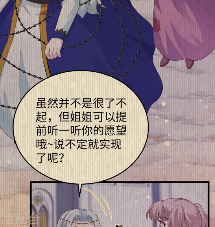 漫画《从今天开始当城主》第440话第28张图