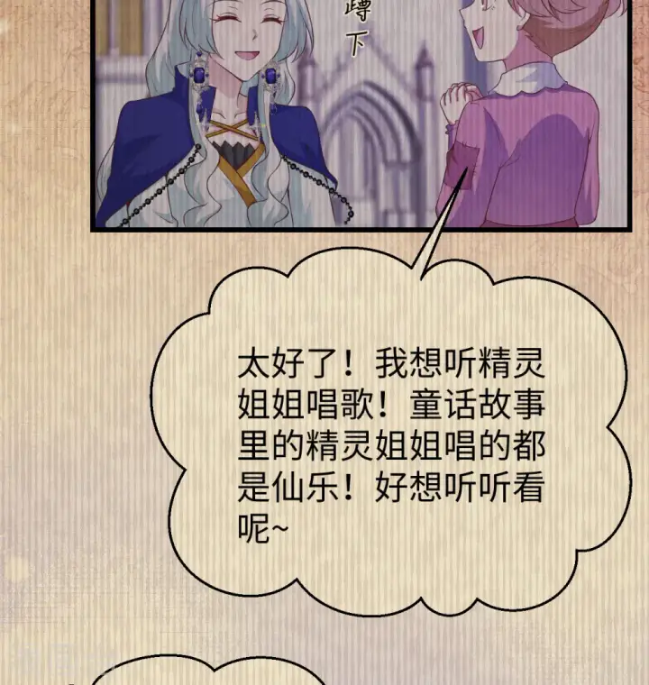 漫画《从今天开始当城主》第440话第29张图