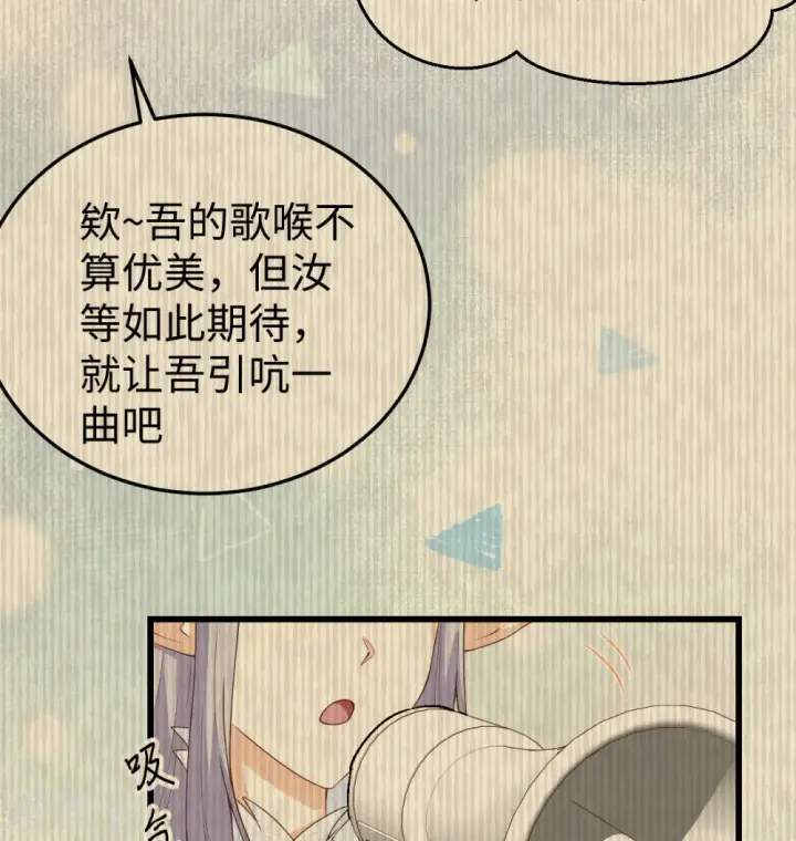 漫画《从今天开始当城主》第440话第31张图