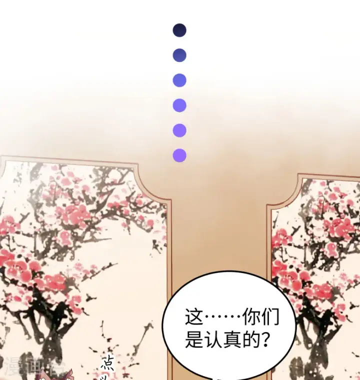 漫画《从今天开始当城主》第440话第38张图