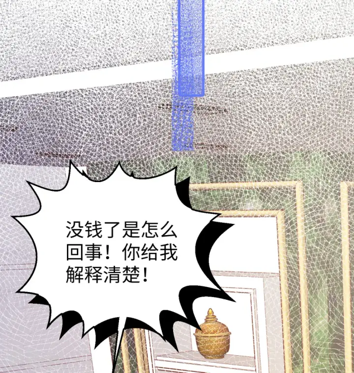 漫画《从今天开始当城主》第440话第42张图