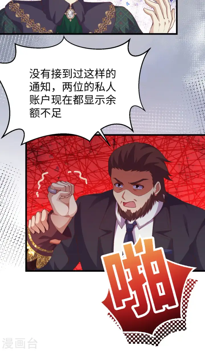 漫画《从今天开始当城主》第440话第46张图