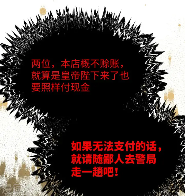 漫画《从今天开始当城主》第440话第47张图