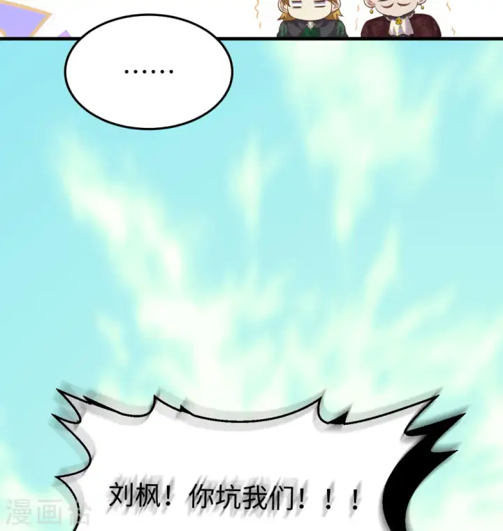 漫画《从今天开始当城主》第440话第54张图