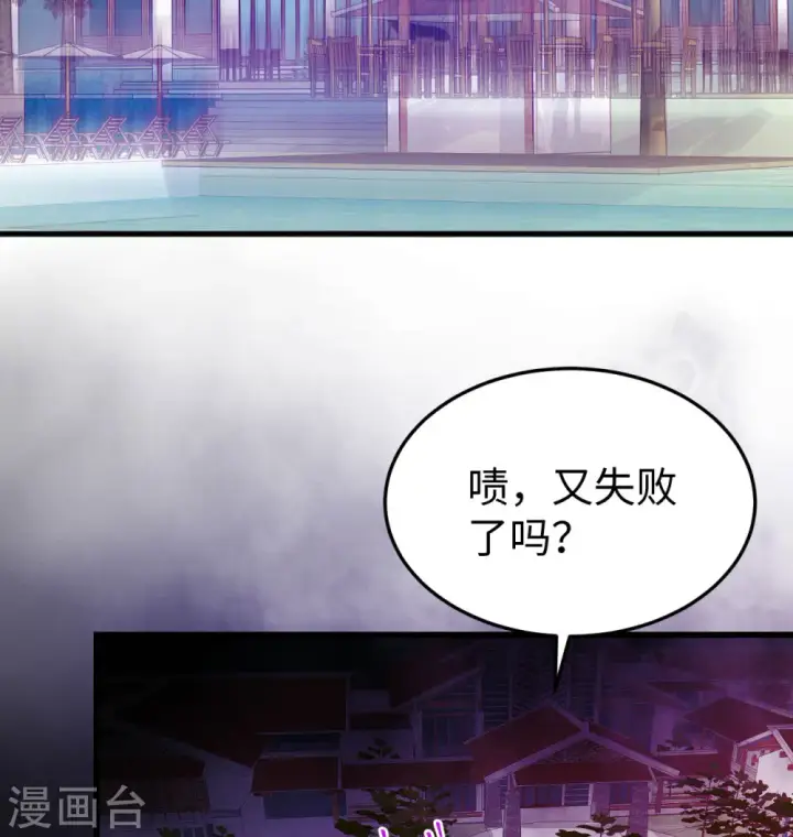 漫画《从今天开始当城主》第440话第56张图