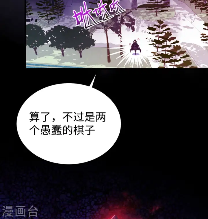 漫画《从今天开始当城主》第440话第57张图