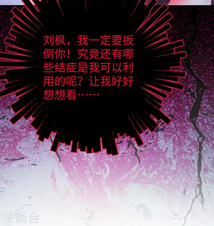 漫画《从今天开始当城主》第440话第59张图