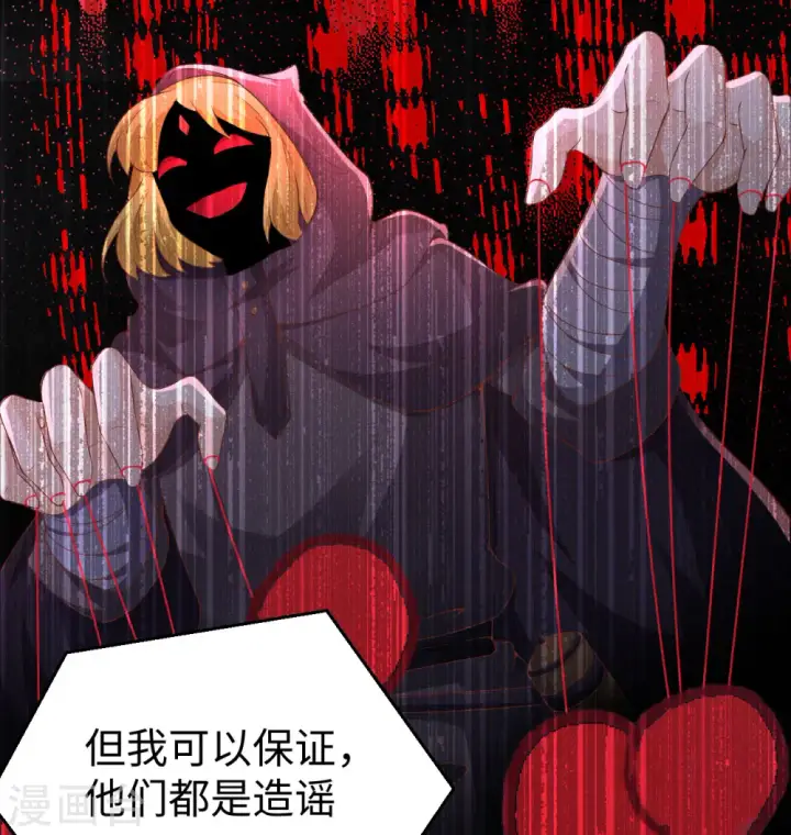 漫画《从今天开始当城主》第440话第7张图