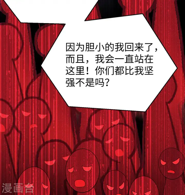漫画《从今天开始当城主》第440话第8张图