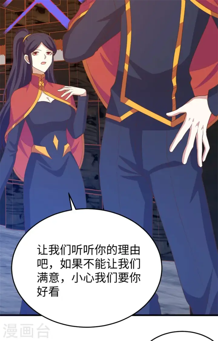 漫画《从今天开始当城主》第441话第12张图
