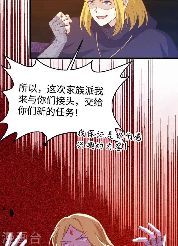 漫画《从今天开始当城主》第441话第16张图
