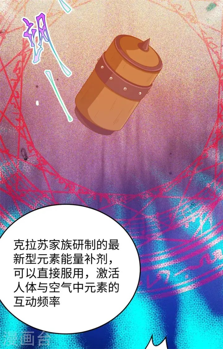 漫画《从今天开始当城主》第441话第21张图