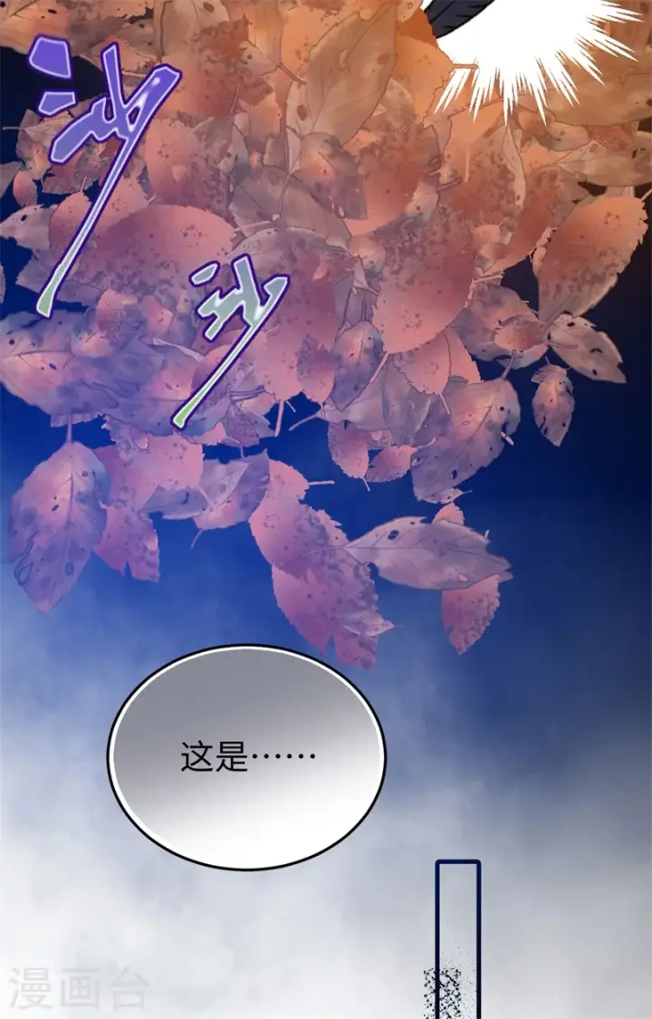 漫画《从今天开始当城主》第441话第40张图