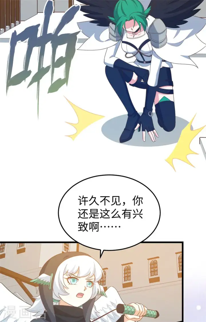 漫画《从今天开始当城主》第441话第49张图