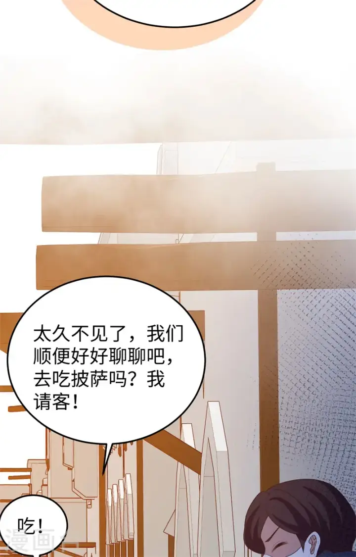 漫画《从今天开始当城主》第441话第55张图
