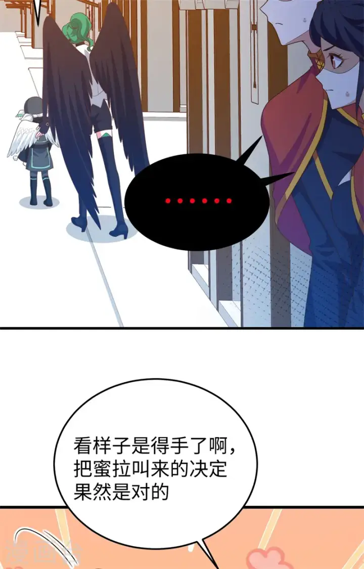漫画《从今天开始当城主》第441话第56张图