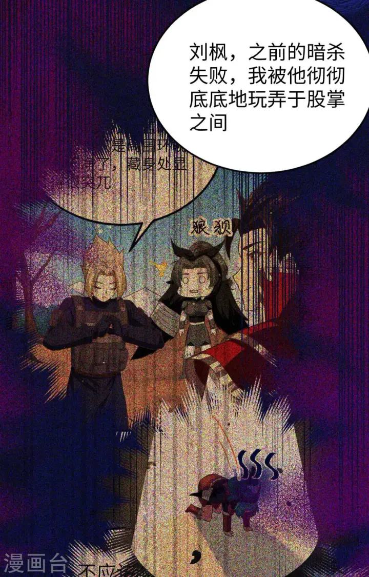 漫画《从今天开始当城主》第442话第12张图
