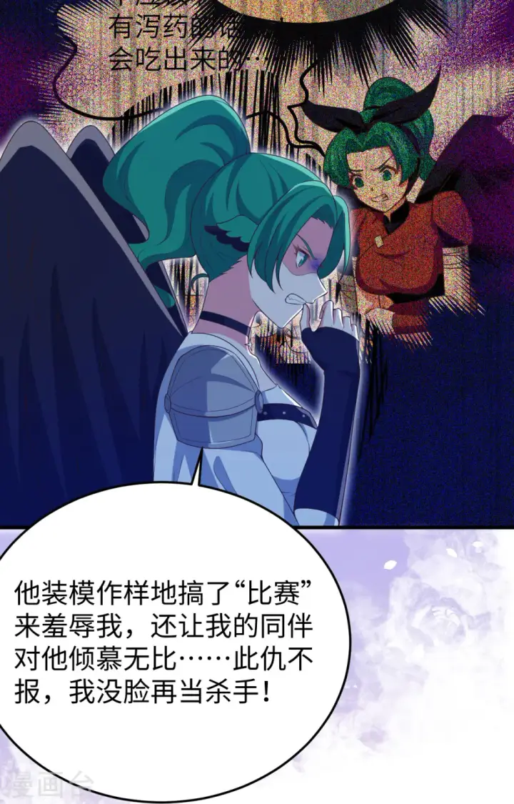 漫画《从今天开始当城主》第442话第13张图