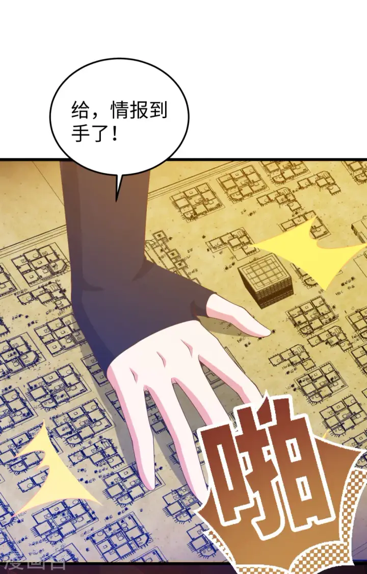 漫画《从今天开始当城主》第442话第2张图