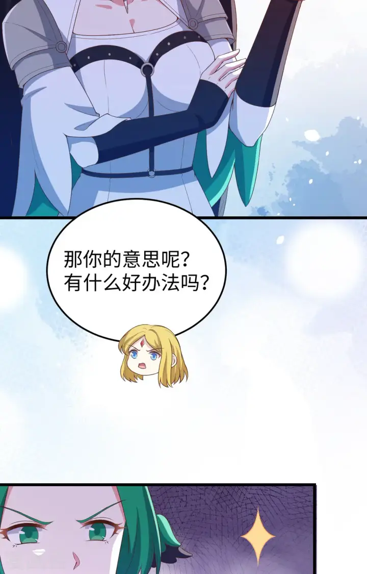 漫画《从今天开始当城主》第442话第20张图