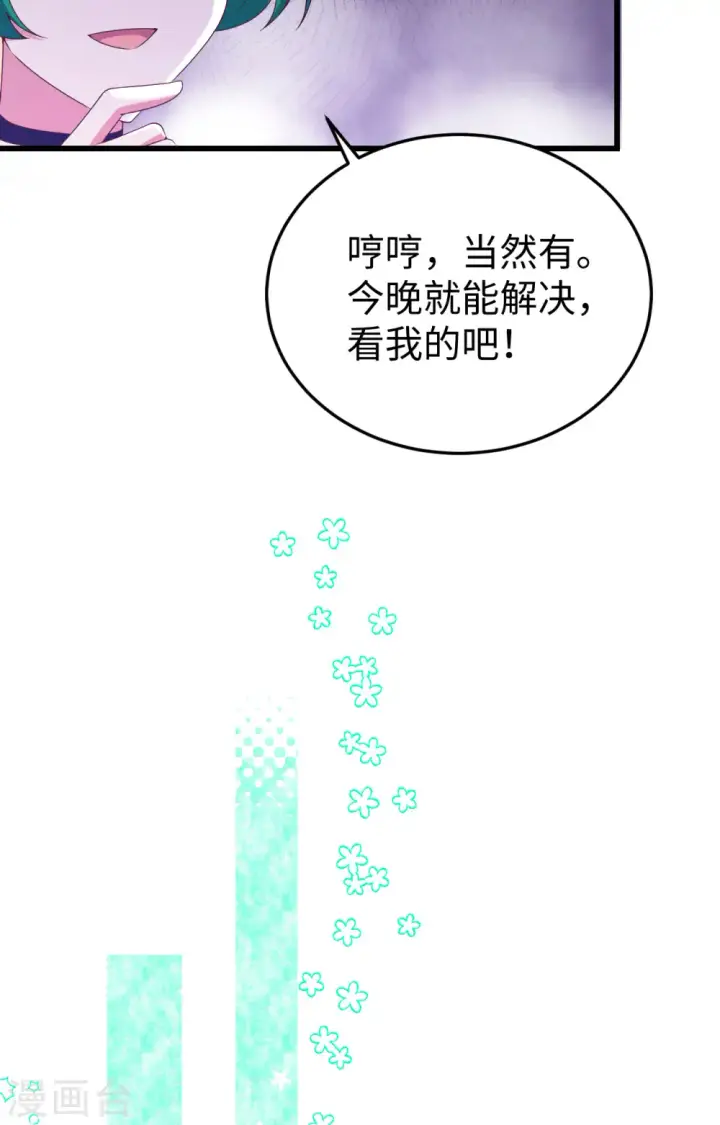 漫画《从今天开始当城主》第442话第21张图