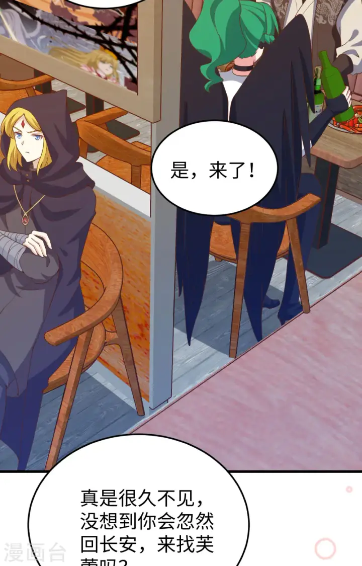 漫画《从今天开始当城主》第442话第24张图