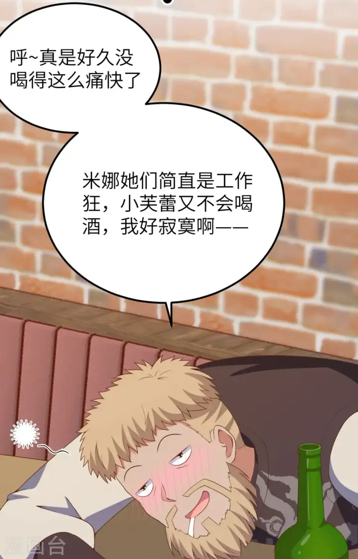 漫画《从今天开始当城主》第442话第30张图