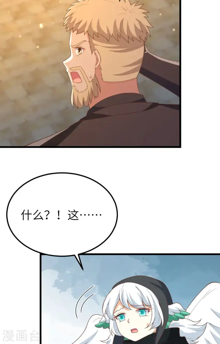 漫画《从今天开始当城主》第442话第39张图