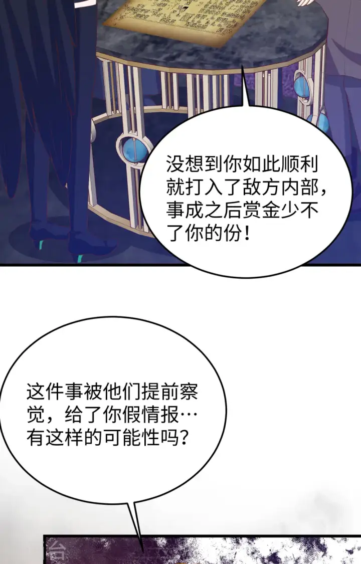 漫画《从今天开始当城主》第442话第4张图