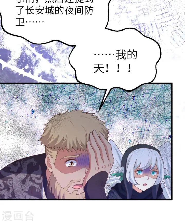 漫画《从今天开始当城主》第442话第53张图