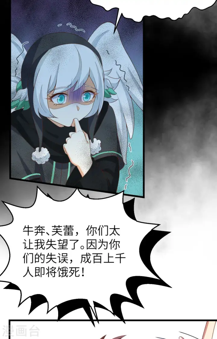 漫画《从今天开始当城主》第442话第55张图