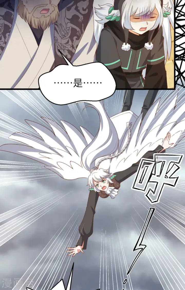 漫画《从今天开始当城主》第442话第57张图