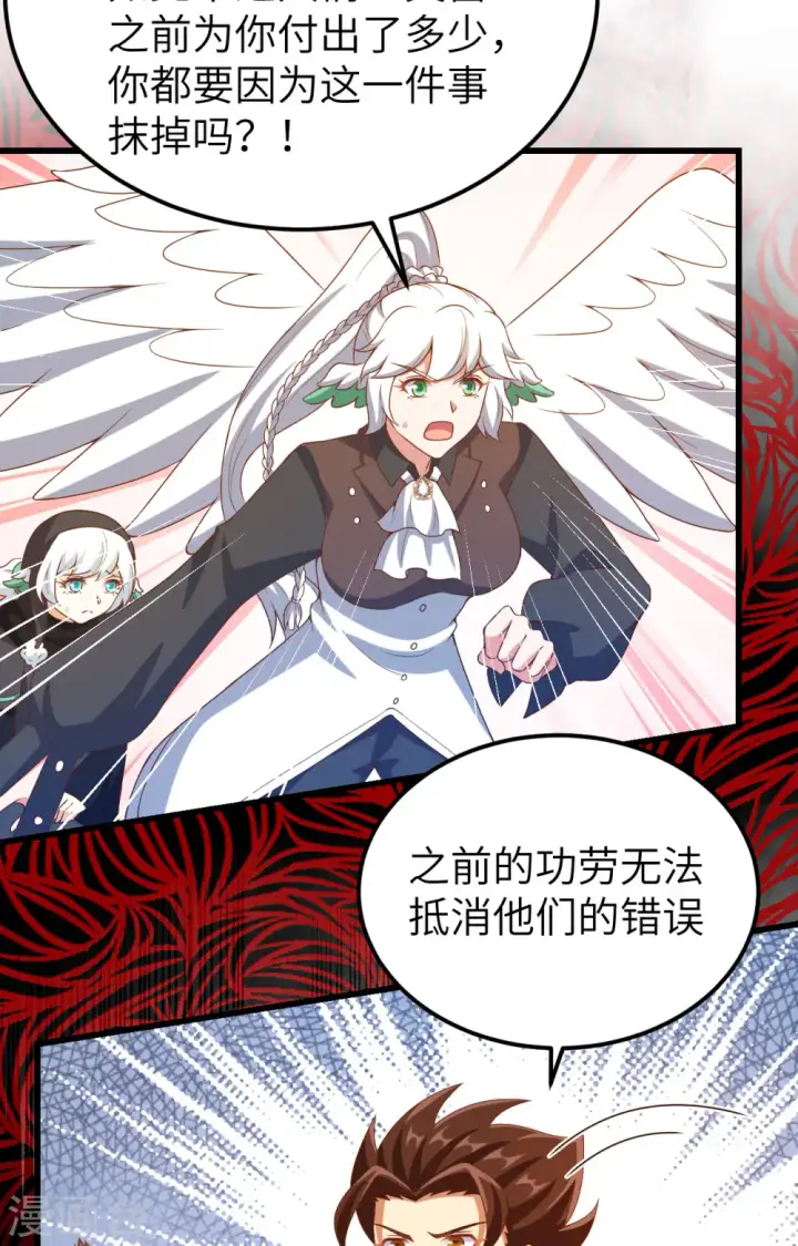 漫画《从今天开始当城主》第442话第59张图