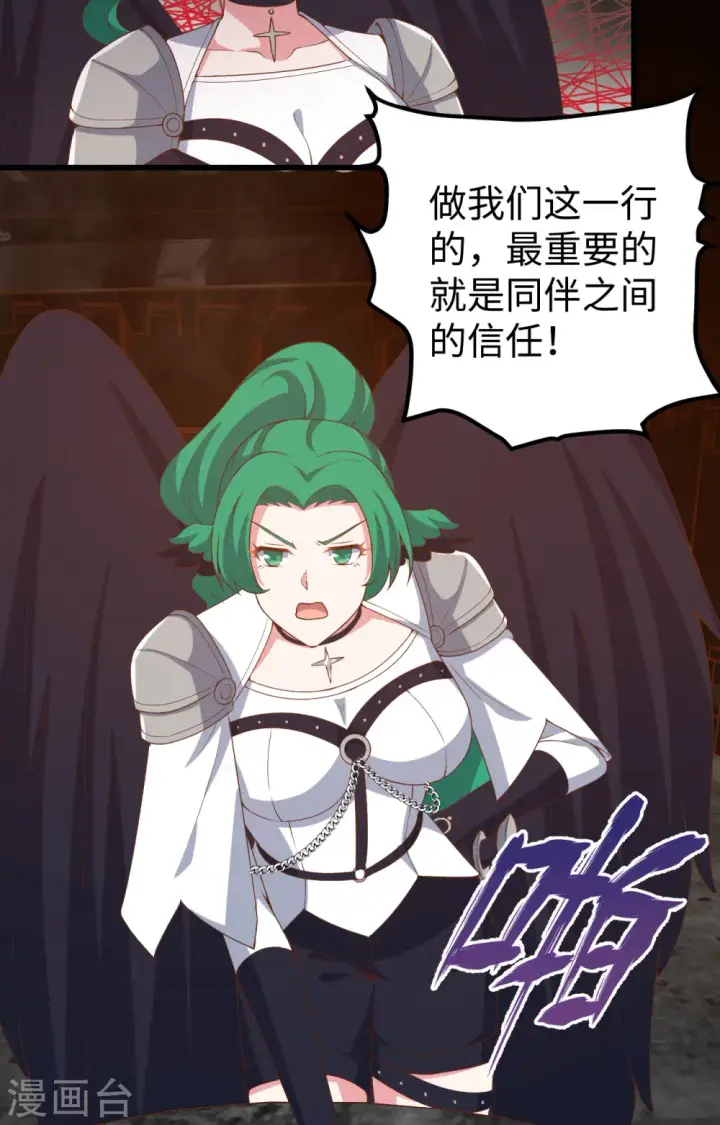 漫画《从今天开始当城主》第442话第6张图