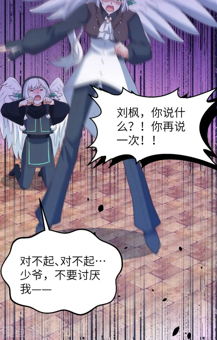 漫画《从今天开始当城主》第442话第61张图