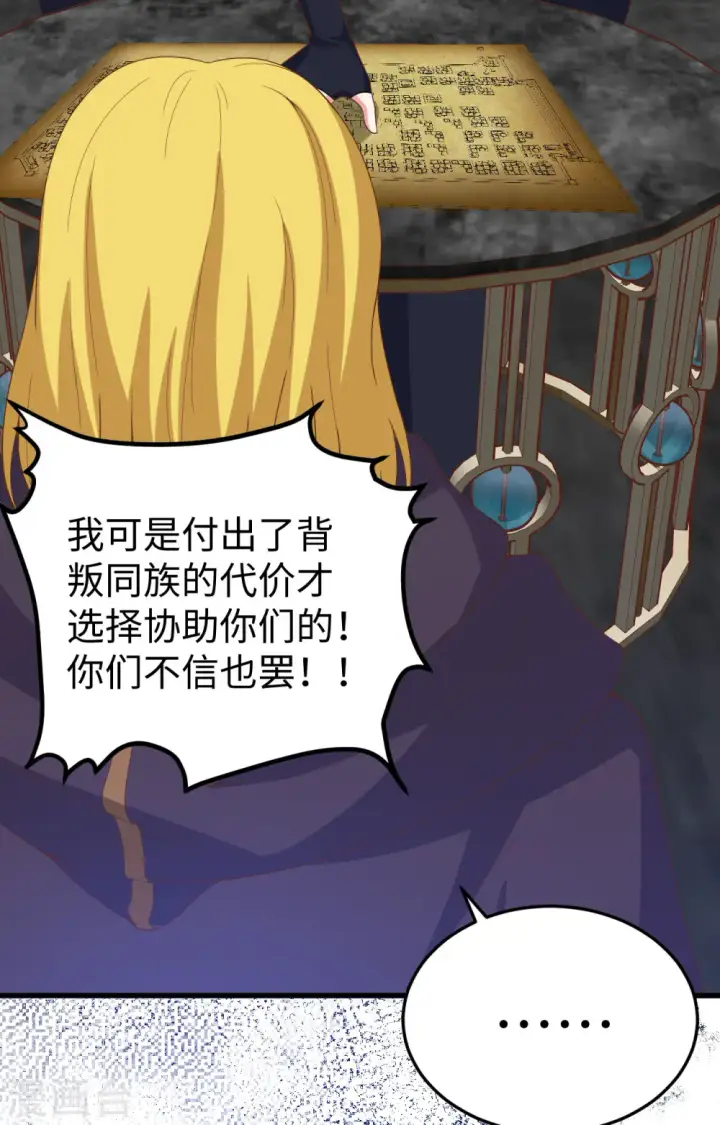 漫画《从今天开始当城主》第442话第7张图
