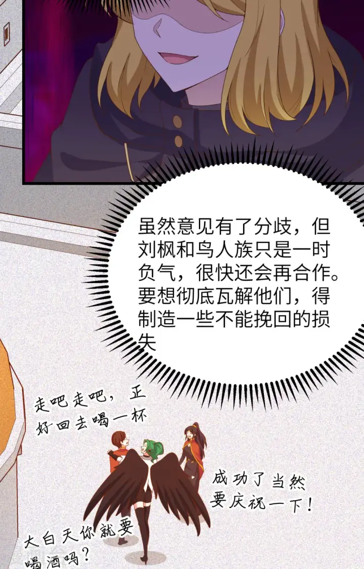漫画《从今天开始当城主》第442话第70张图