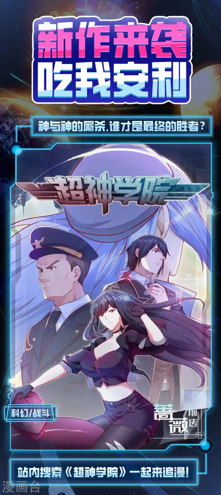 漫画《从今天开始当城主》第442话第73张图