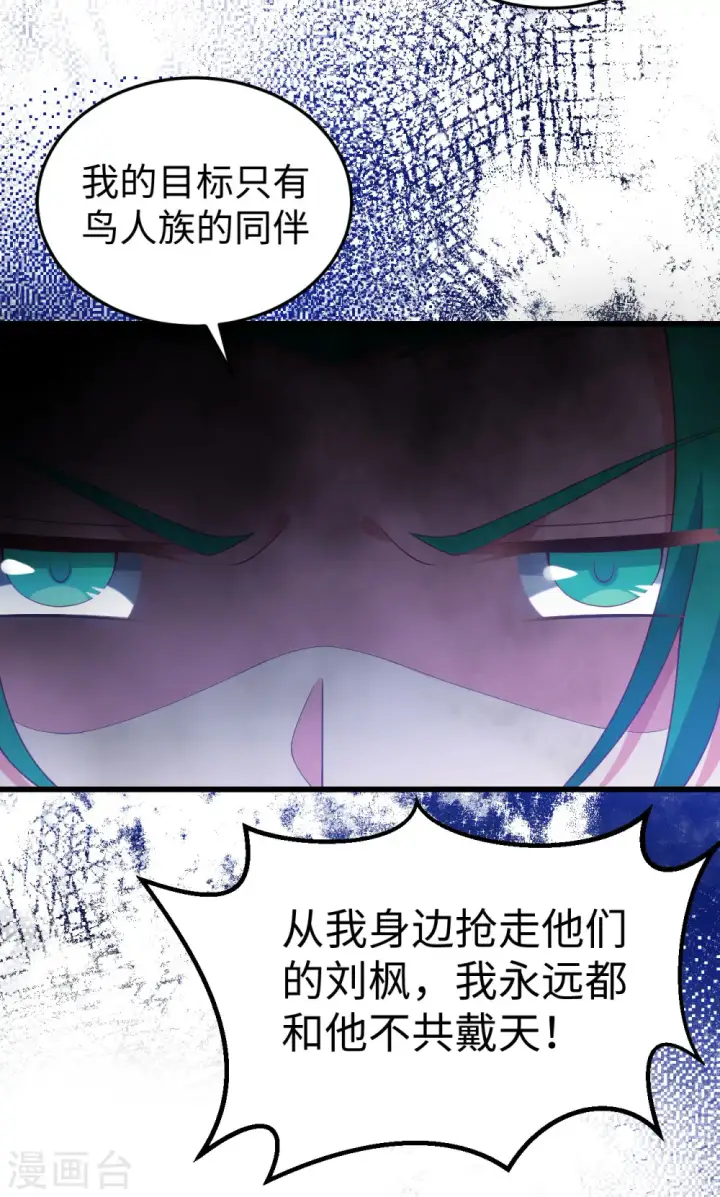 漫画《从今天开始当城主》第442话第8张图