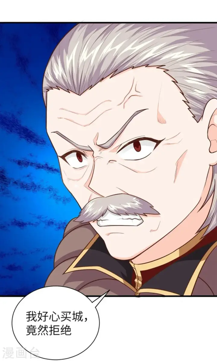 漫画《从今天开始当城主》第45话第10张图