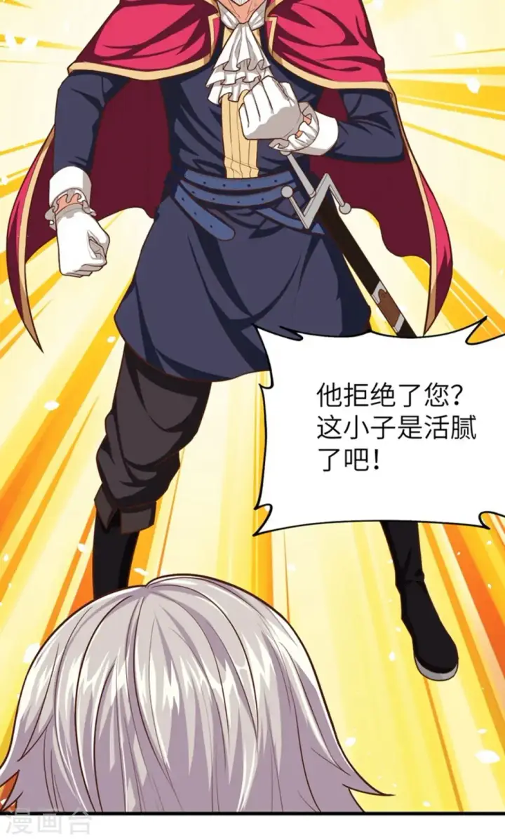 漫画《从今天开始当城主》第45话第12张图