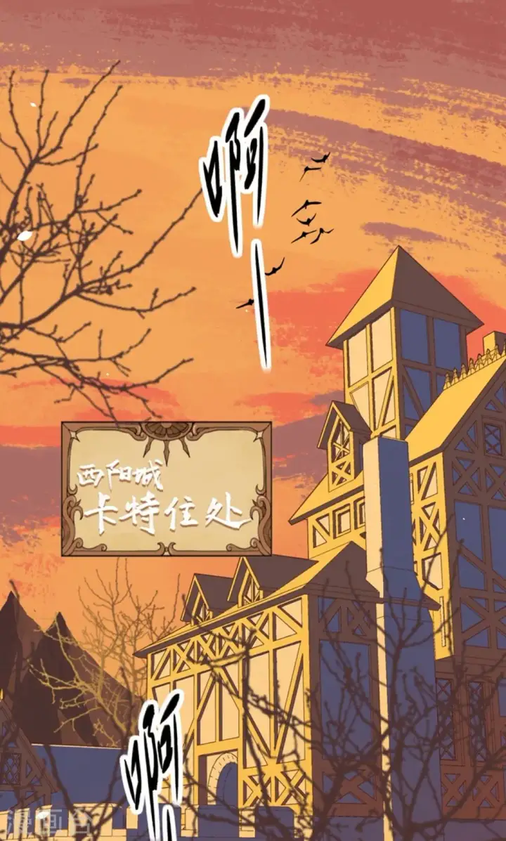 漫画《从今天开始当城主》第45话第2张图